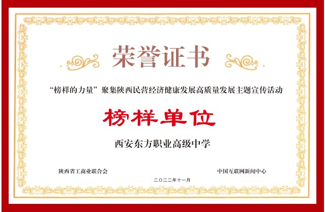 旬阳榜样单位